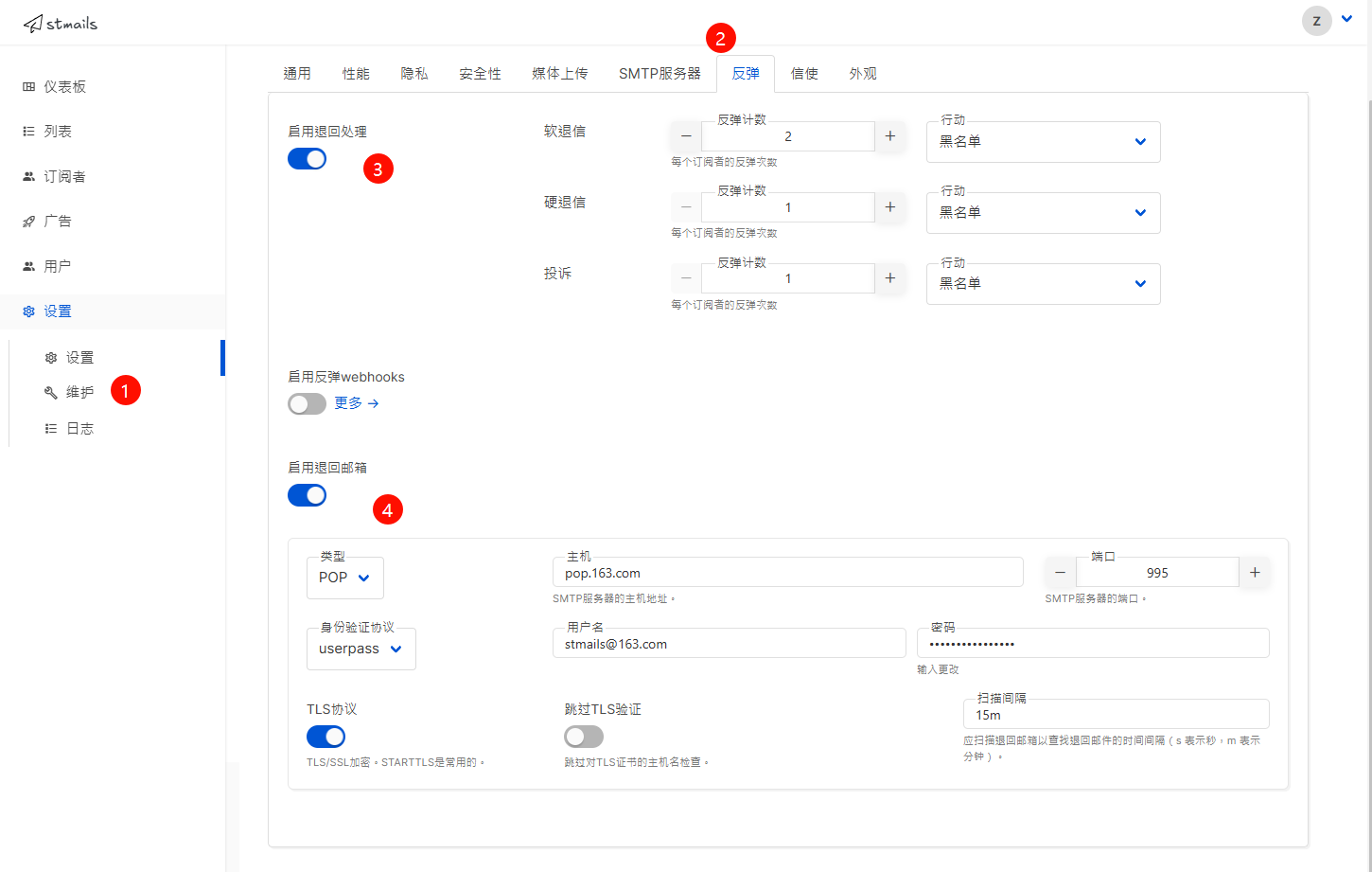 stmails设置回弹163邮箱